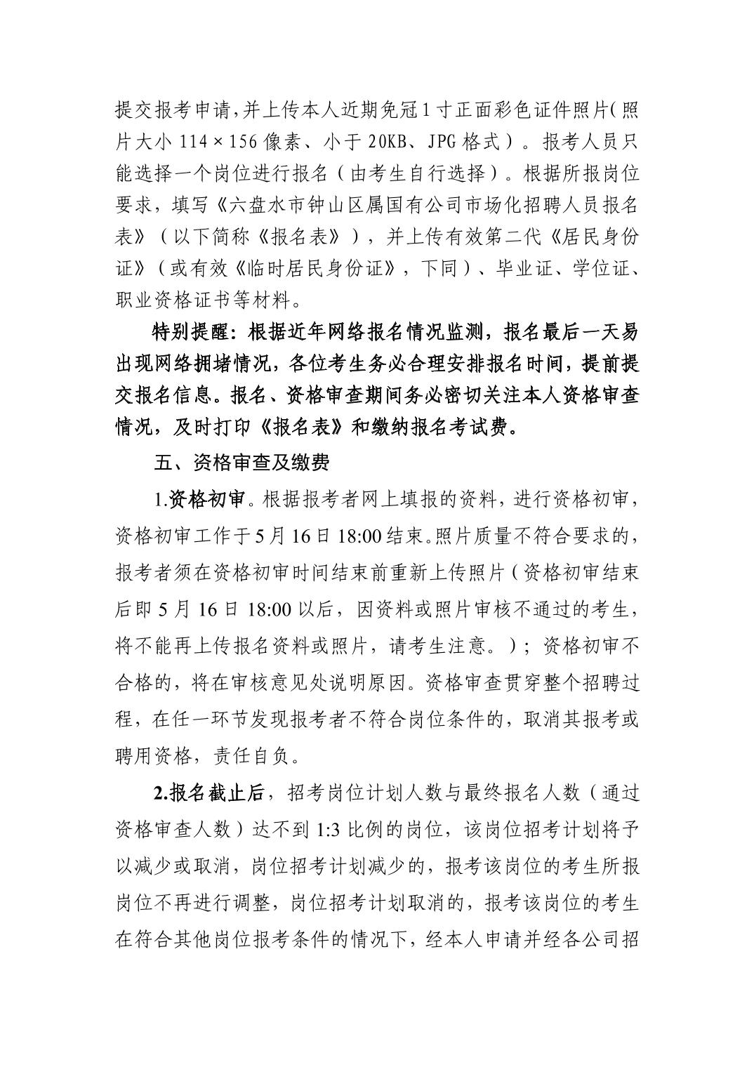 163貴州事業(yè)單位考試信息網(wǎng)