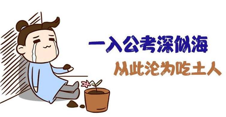 2021年公務(wù)員考試培訓(xùn)多少錢？